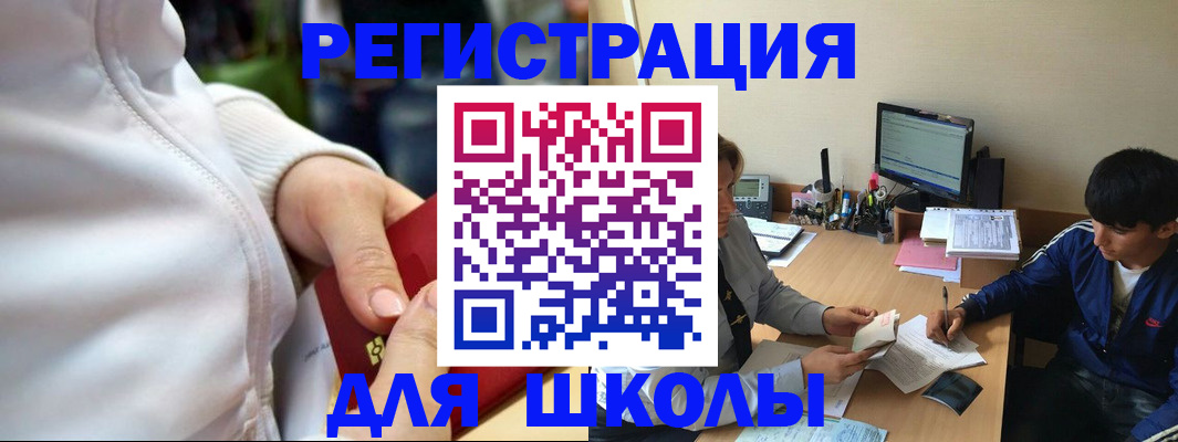временная регистрация в квартире в Приморском крае